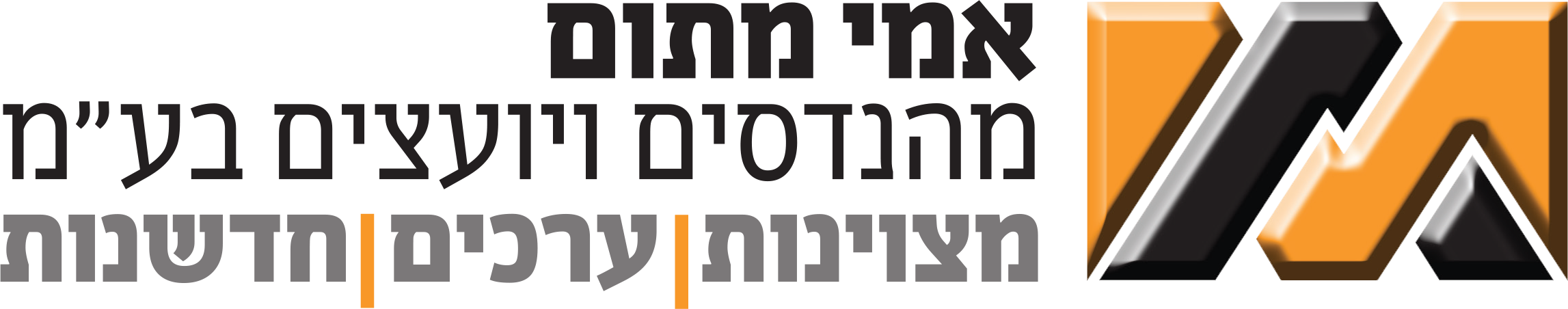 אמי מתום