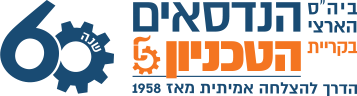 בית ספר להנדסאים